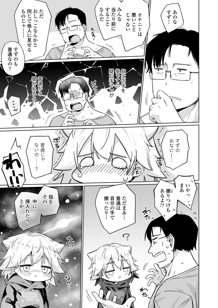 117ページ目