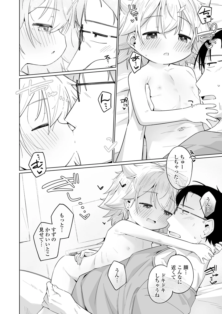 132ページ目