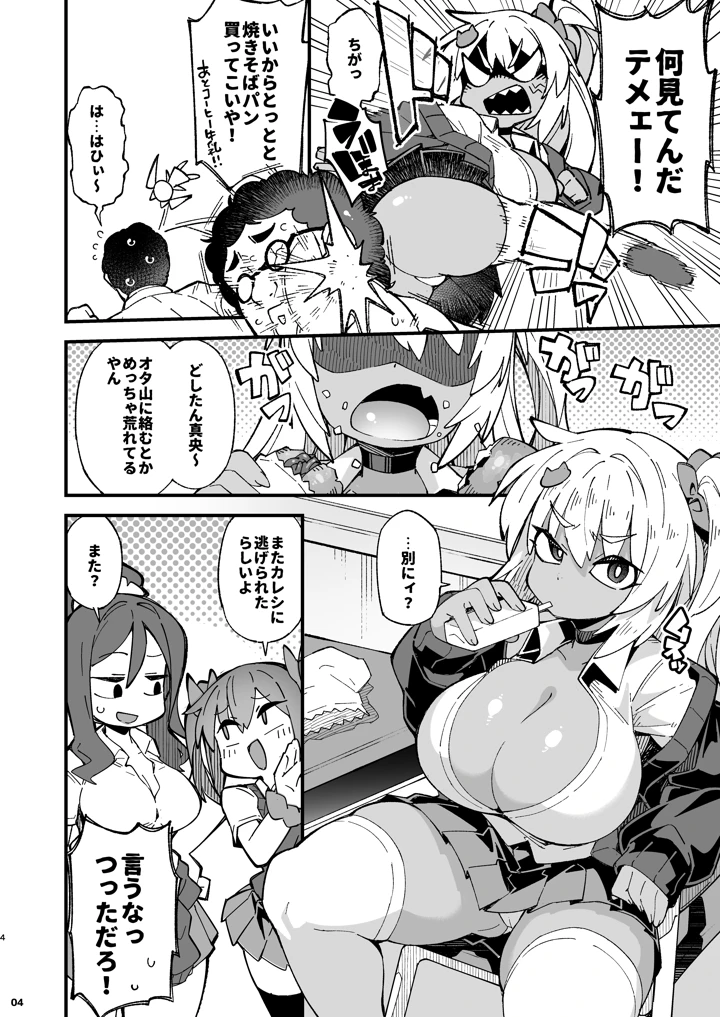 4ページ目