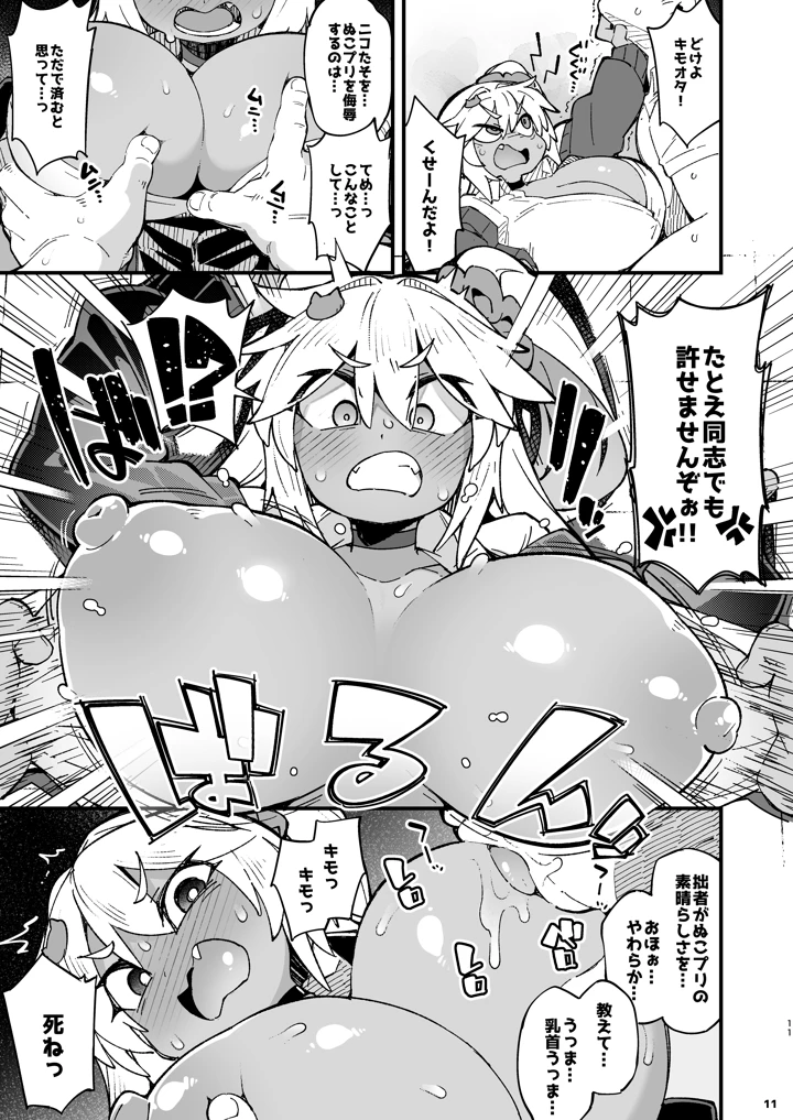 11ページ目