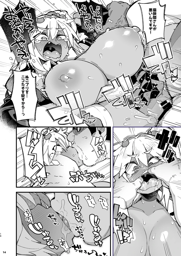14ページ目