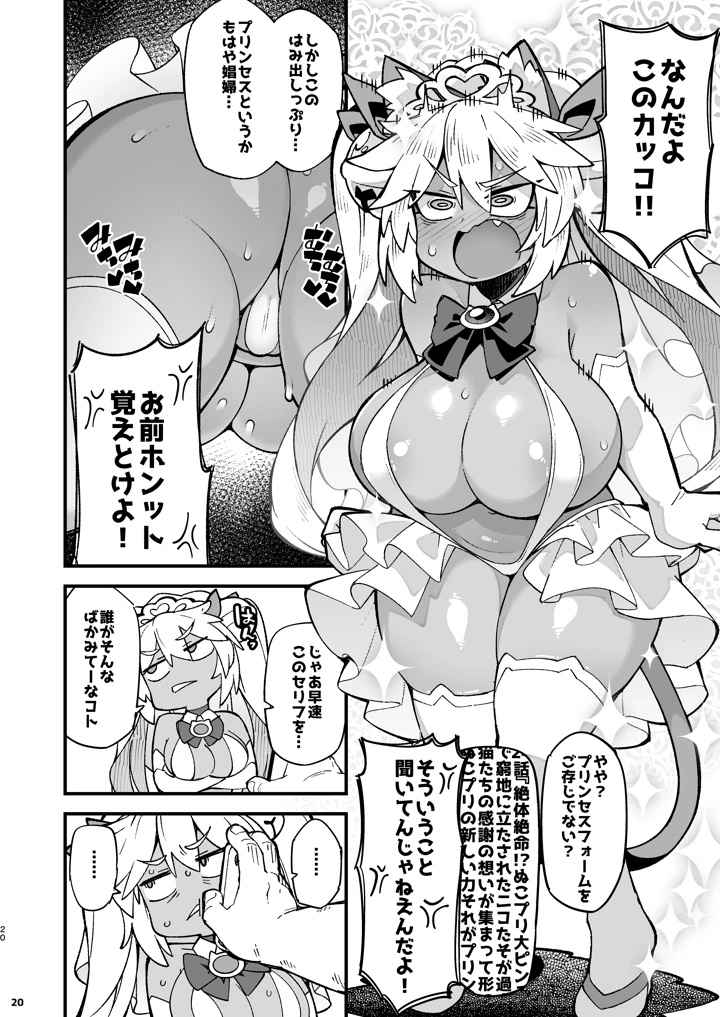 20ページ目