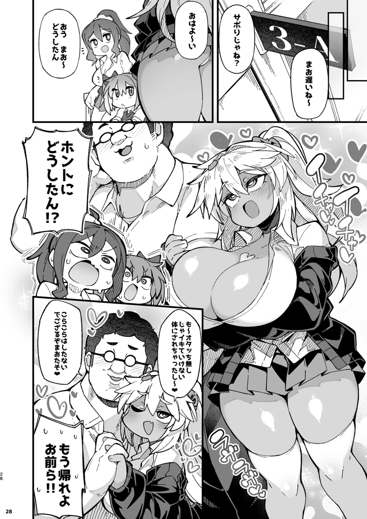 28ページ目