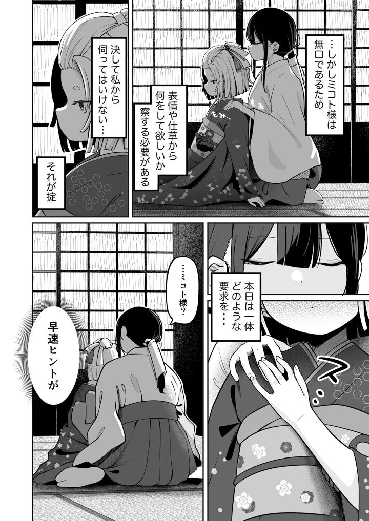 4ページ目