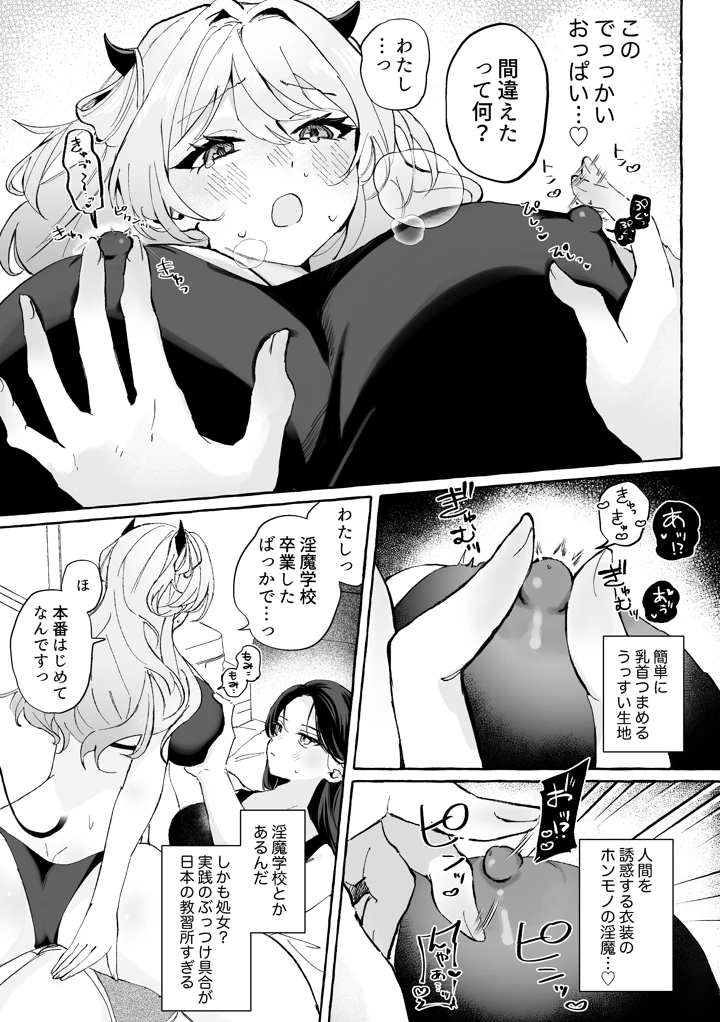 4ページ目