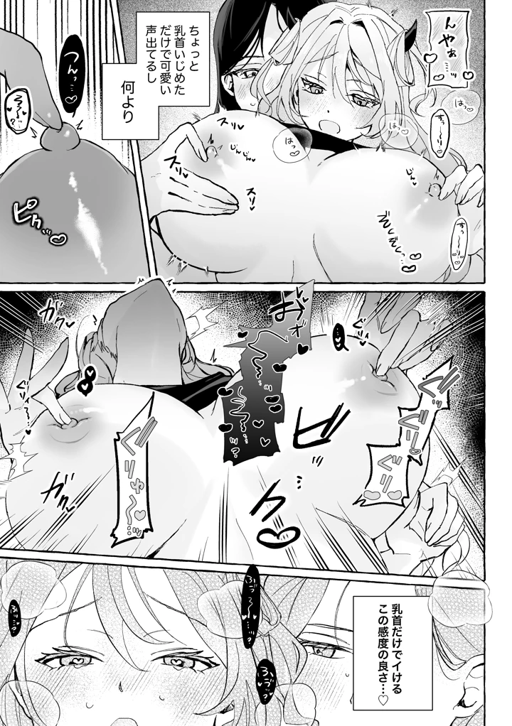 8ページ目