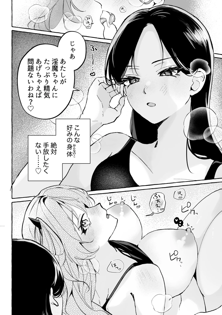 11ページ目
