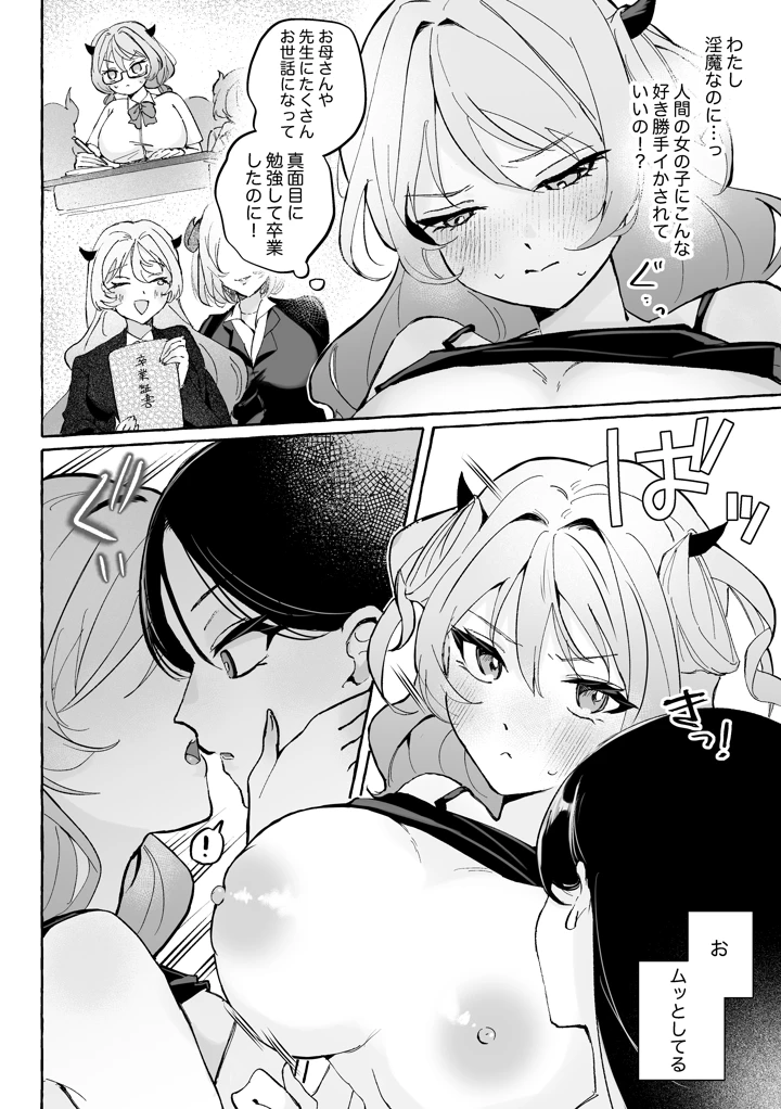 19ページ目