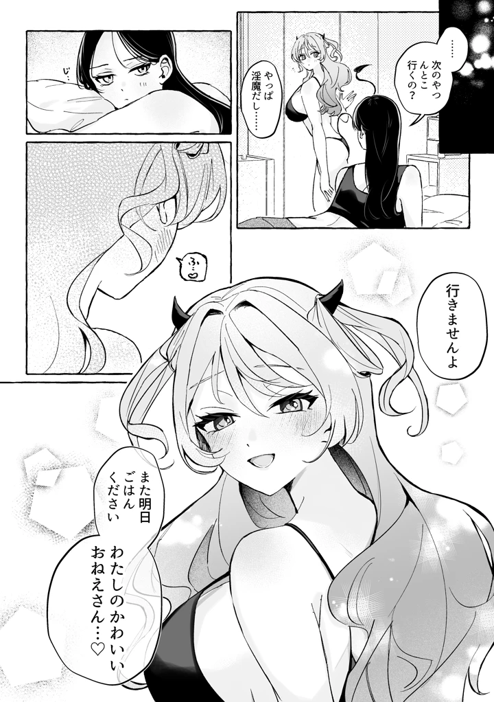 31ページ目