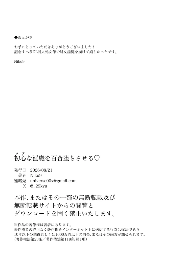 32ページ目