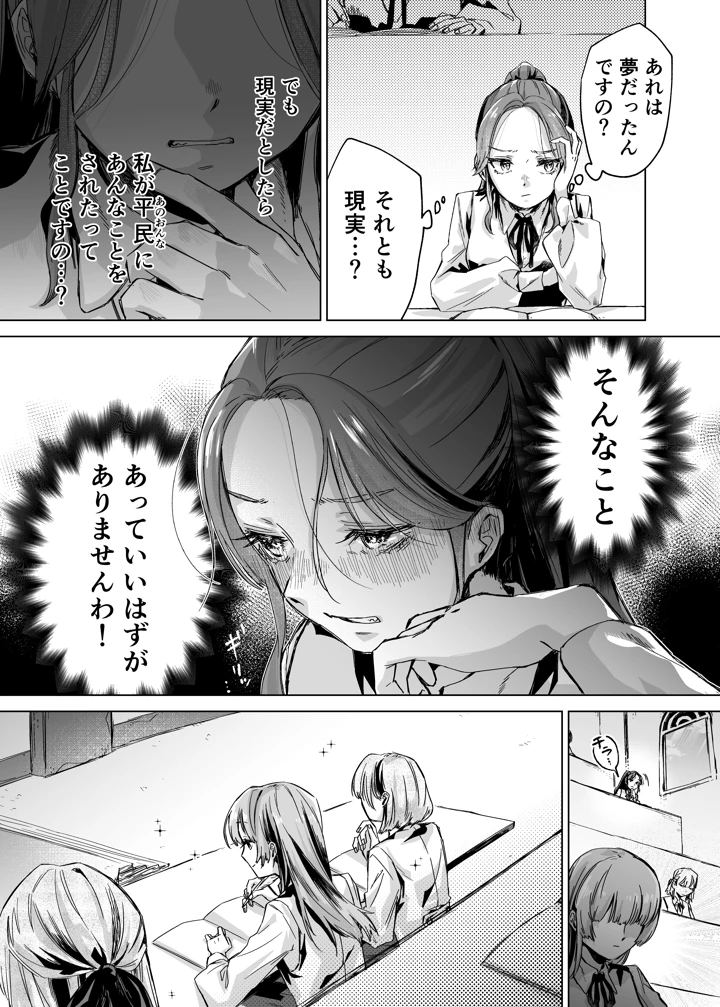 5ページ目