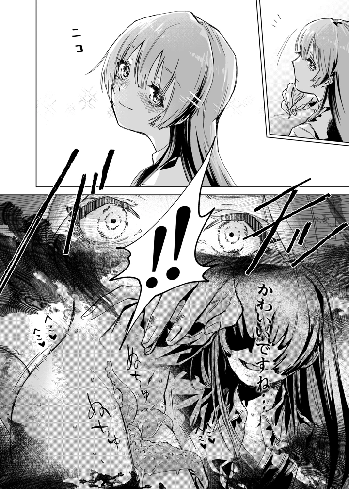 6ページ目