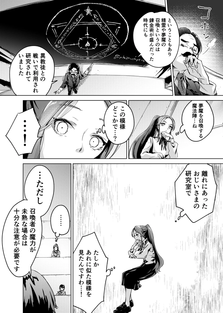 8ページ目