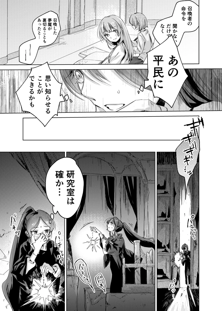 9ページ目