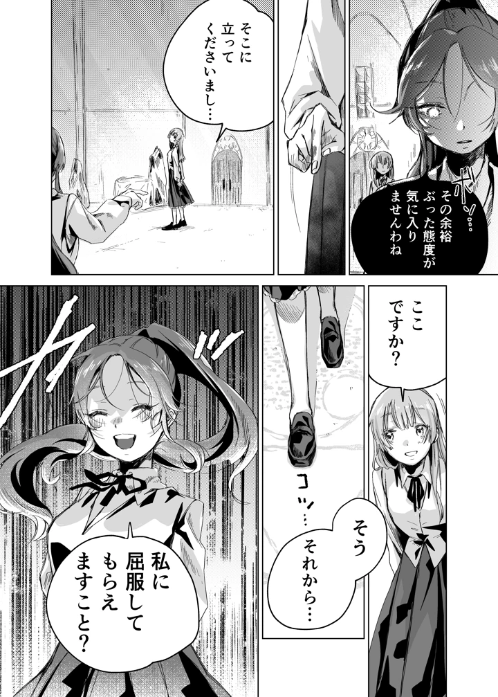 12ページ目