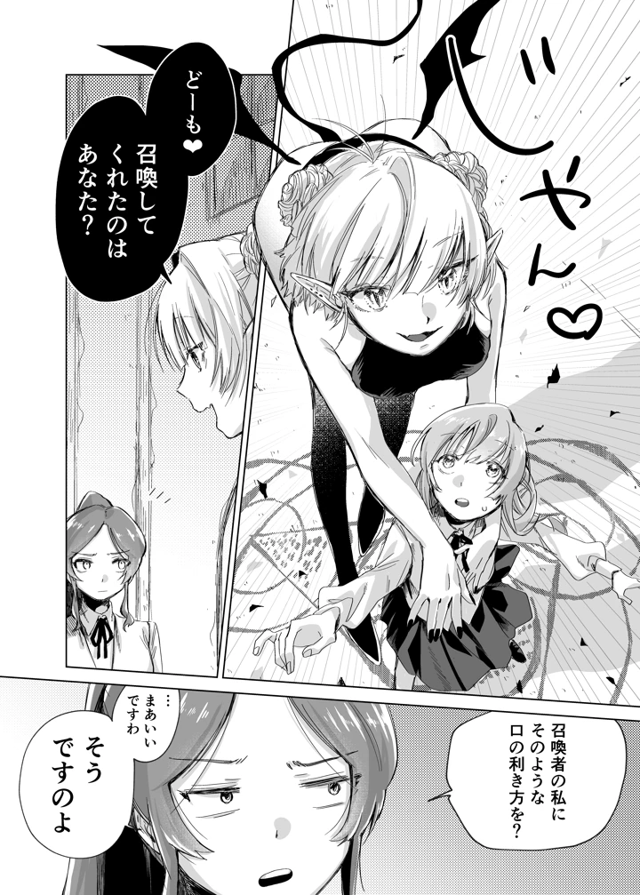 14ページ目