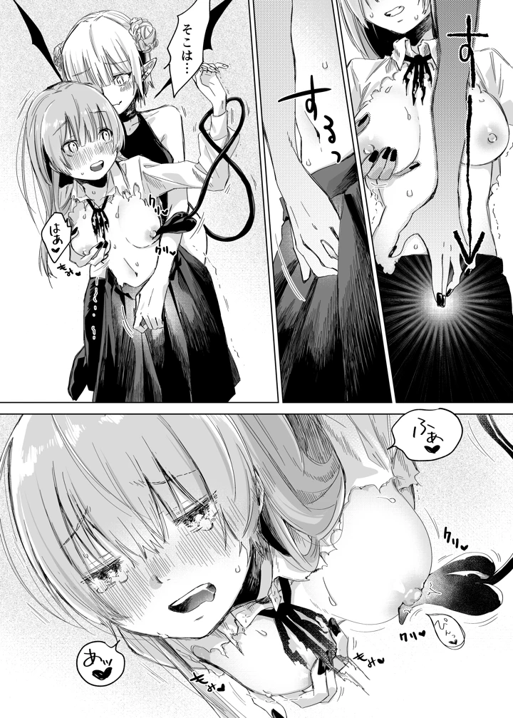18ページ目