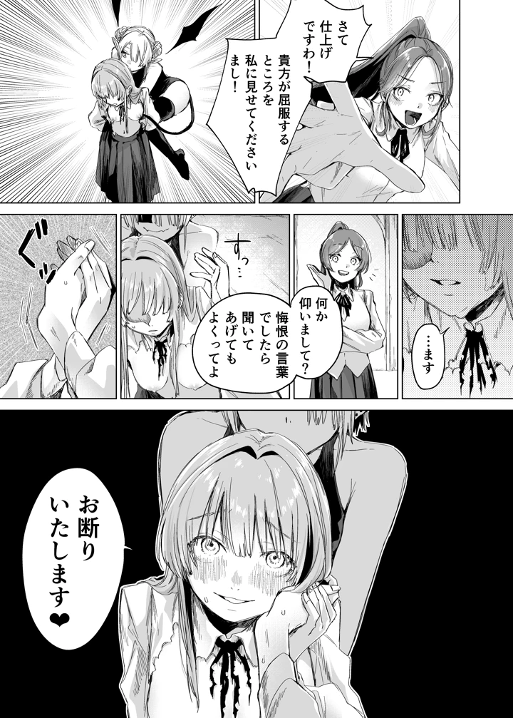 19ページ目