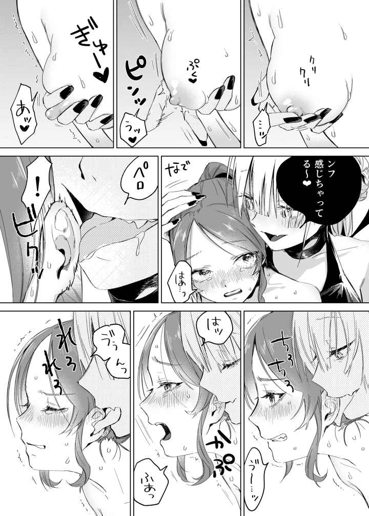 24ページ目