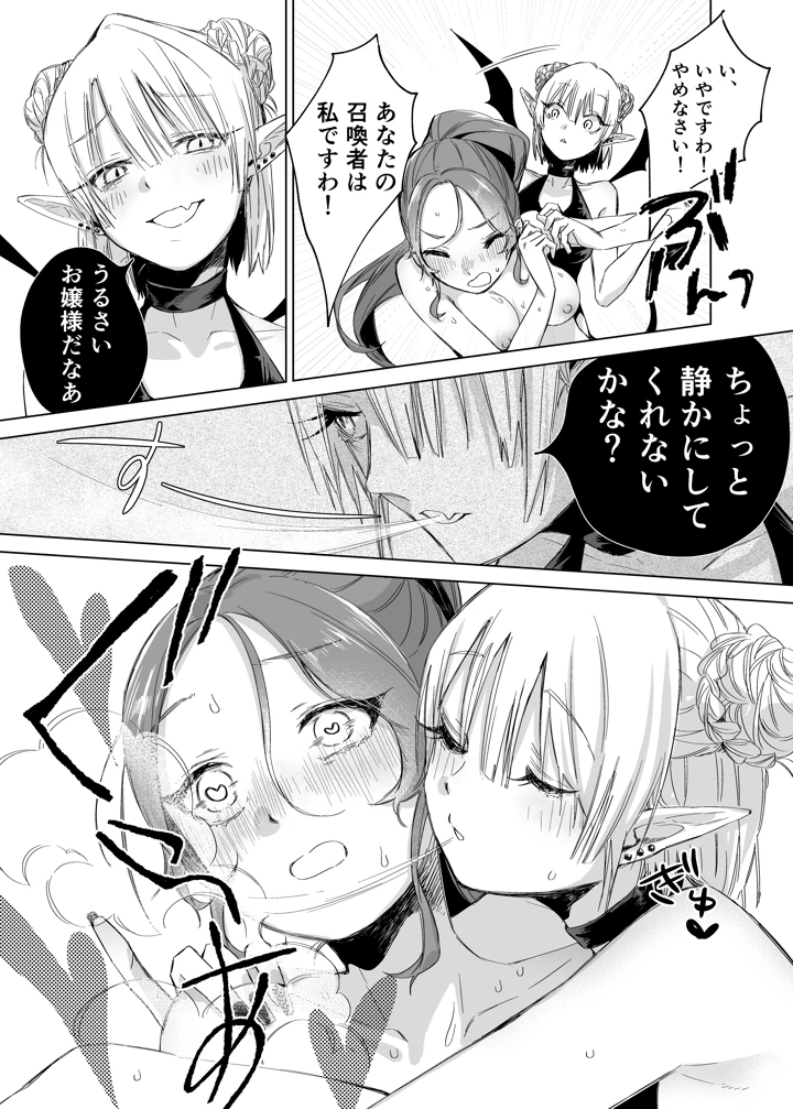 25ページ目