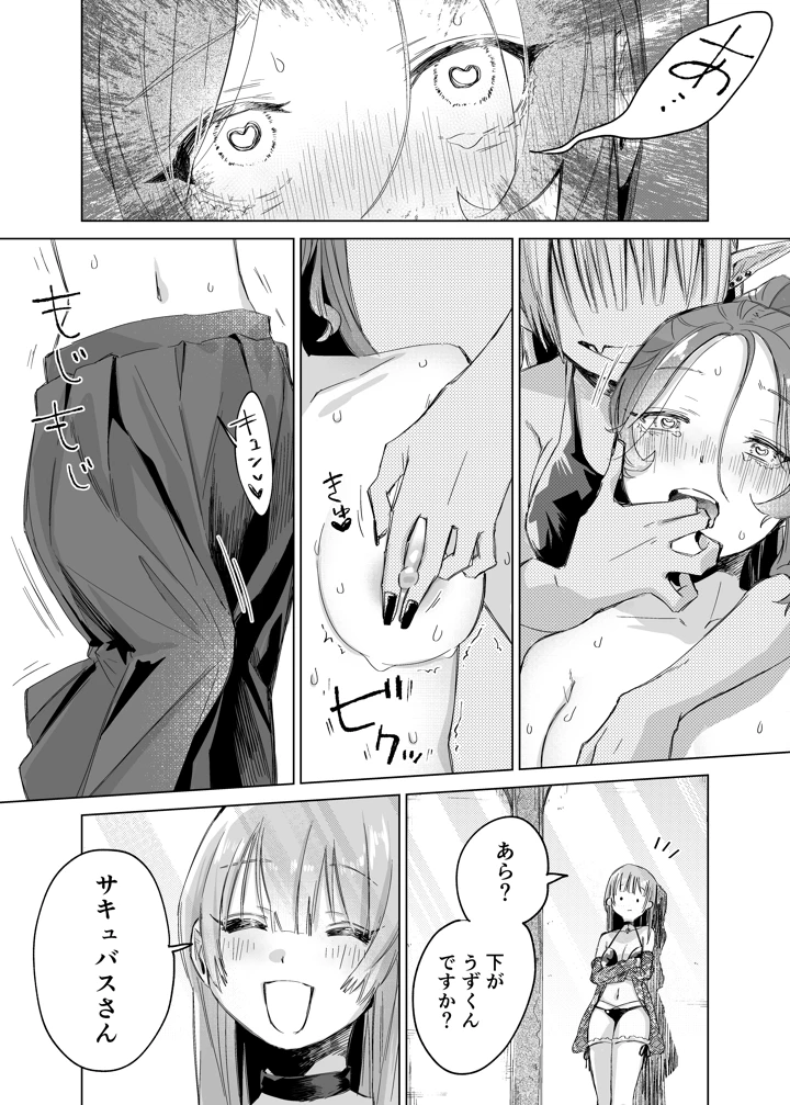 26ページ目