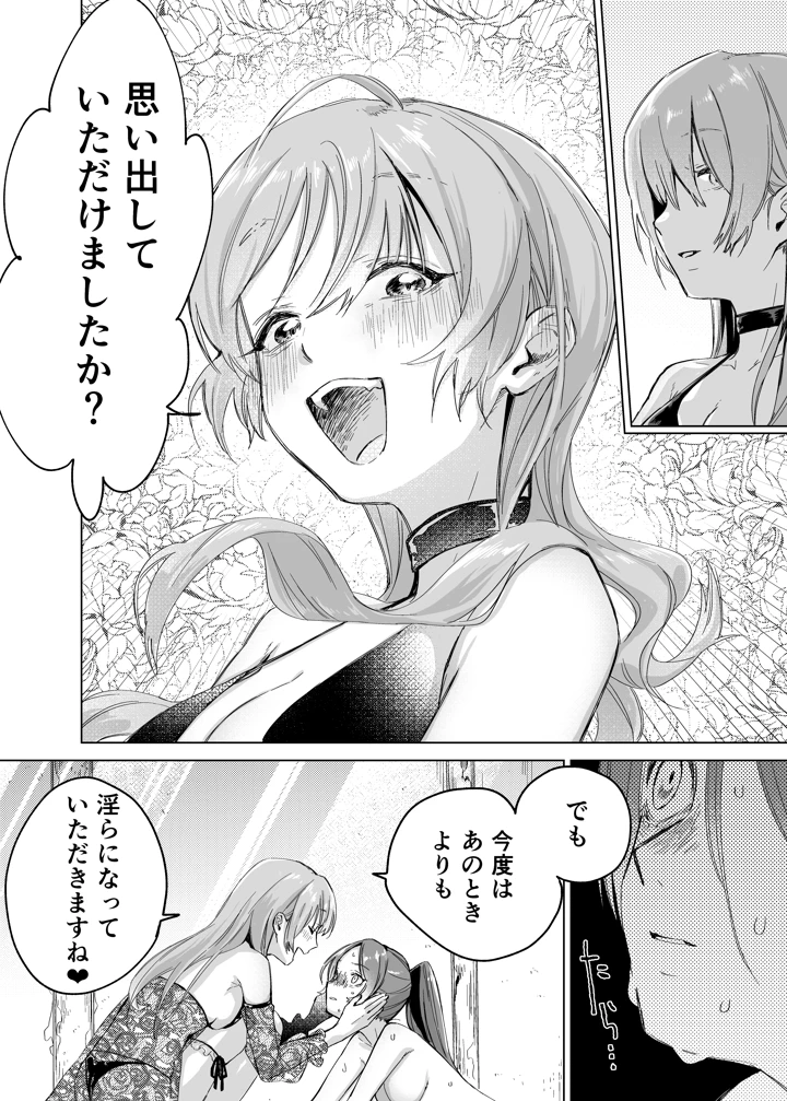 32ページ目