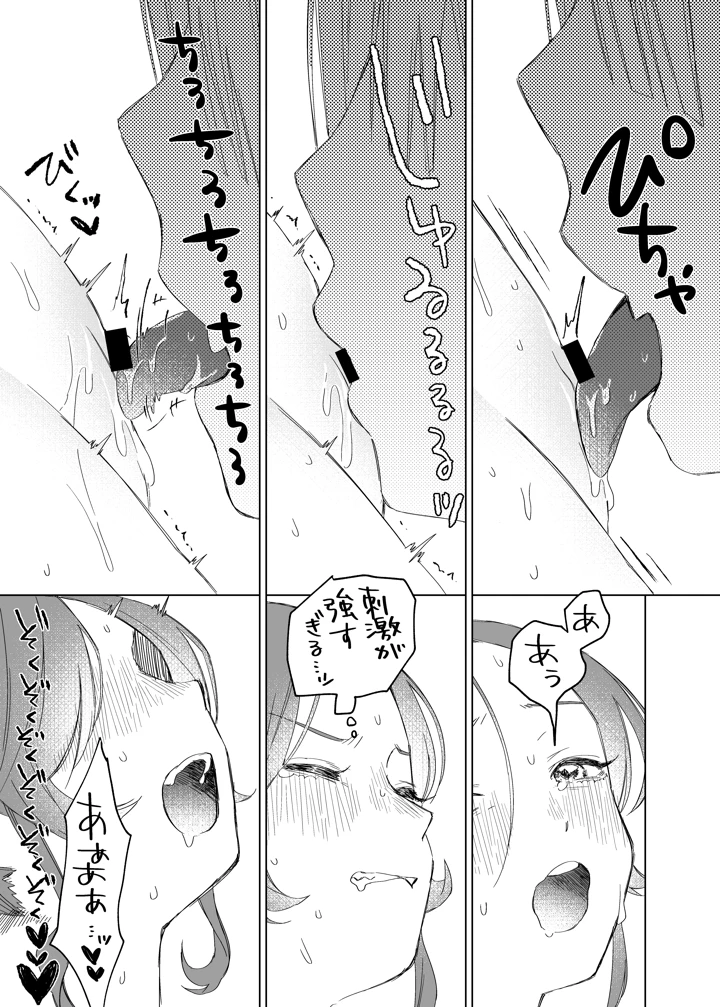 35ページ目