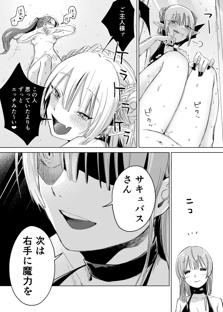 37ページ目