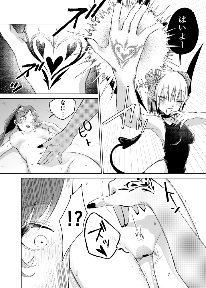 38ページ目