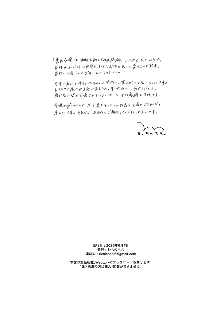 52ページ目
