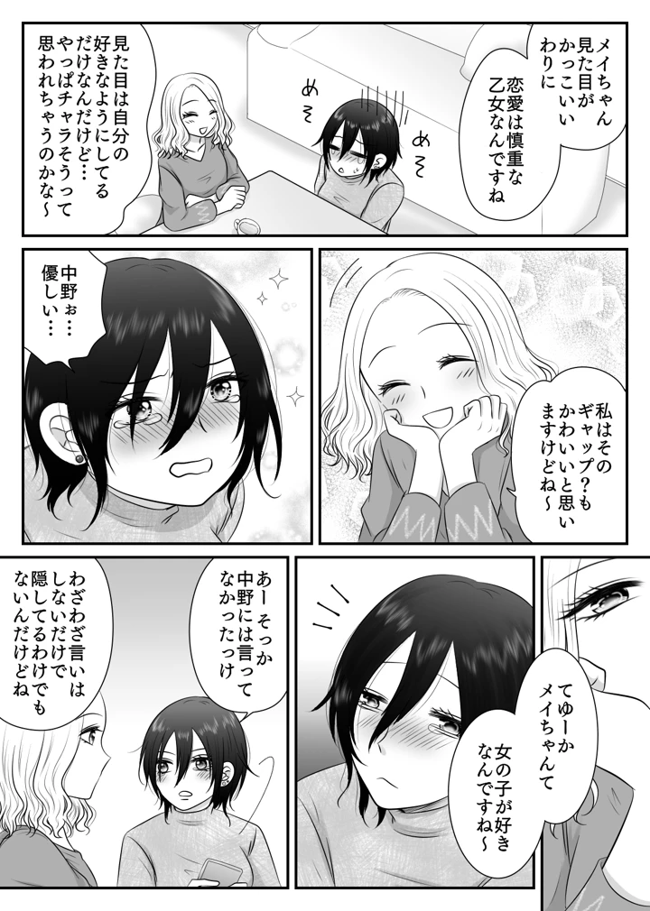 4ページ目