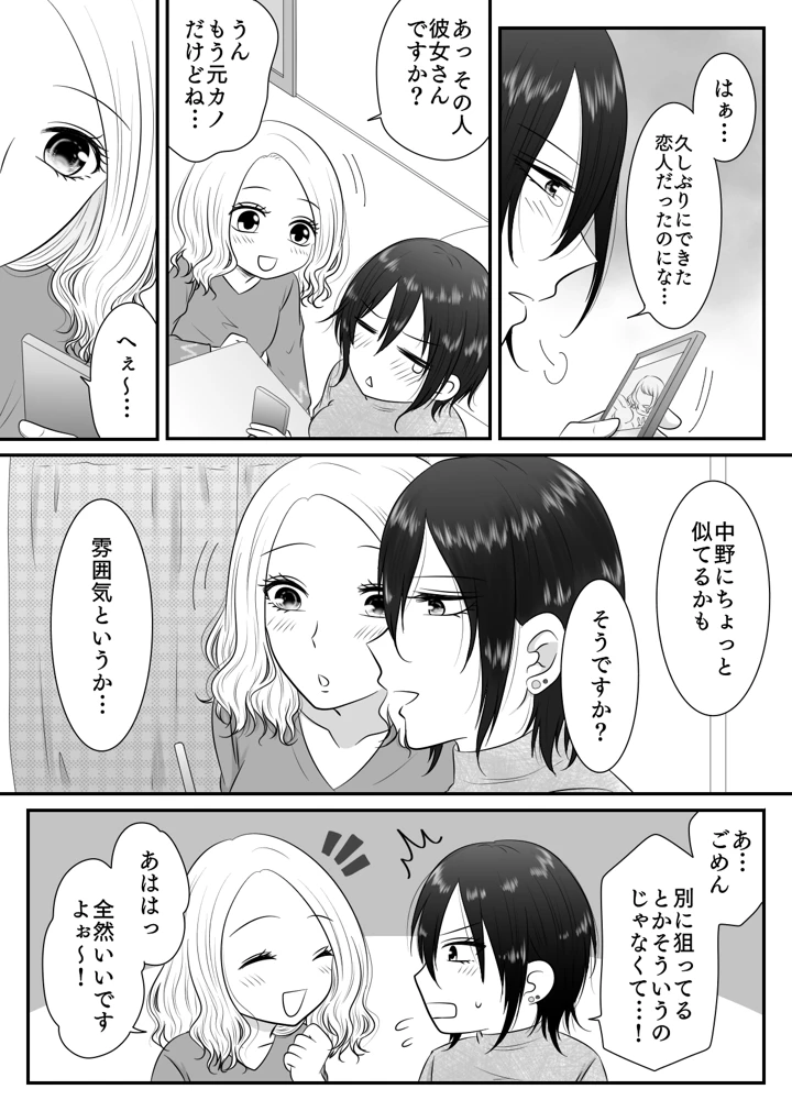 5ページ目