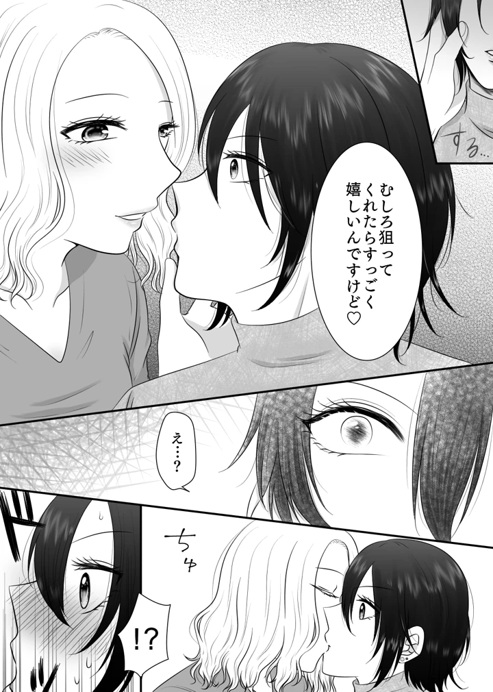 6ページ目