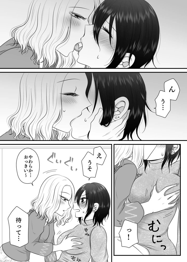 8ページ目