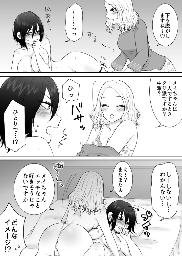 12ページ目