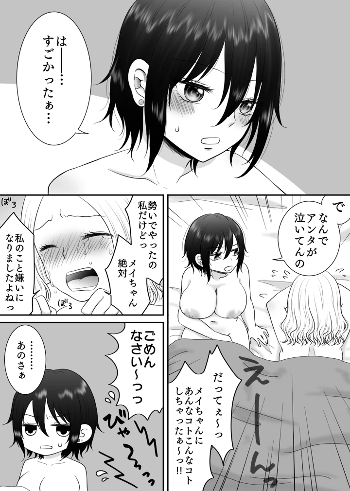 26ページ目