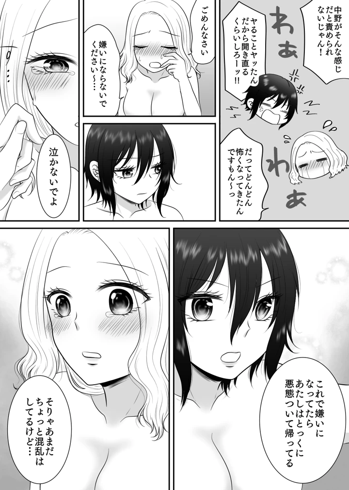 27ページ目