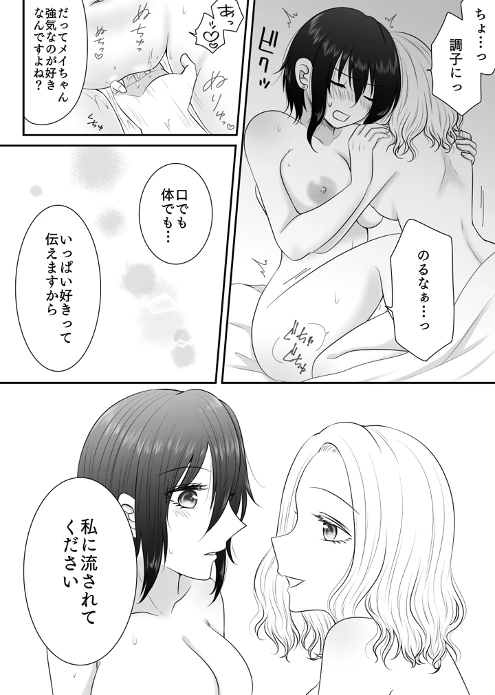 30ページ目