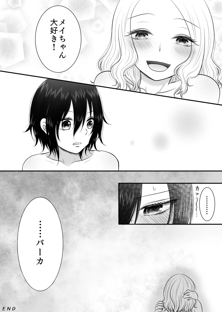 31ページ目