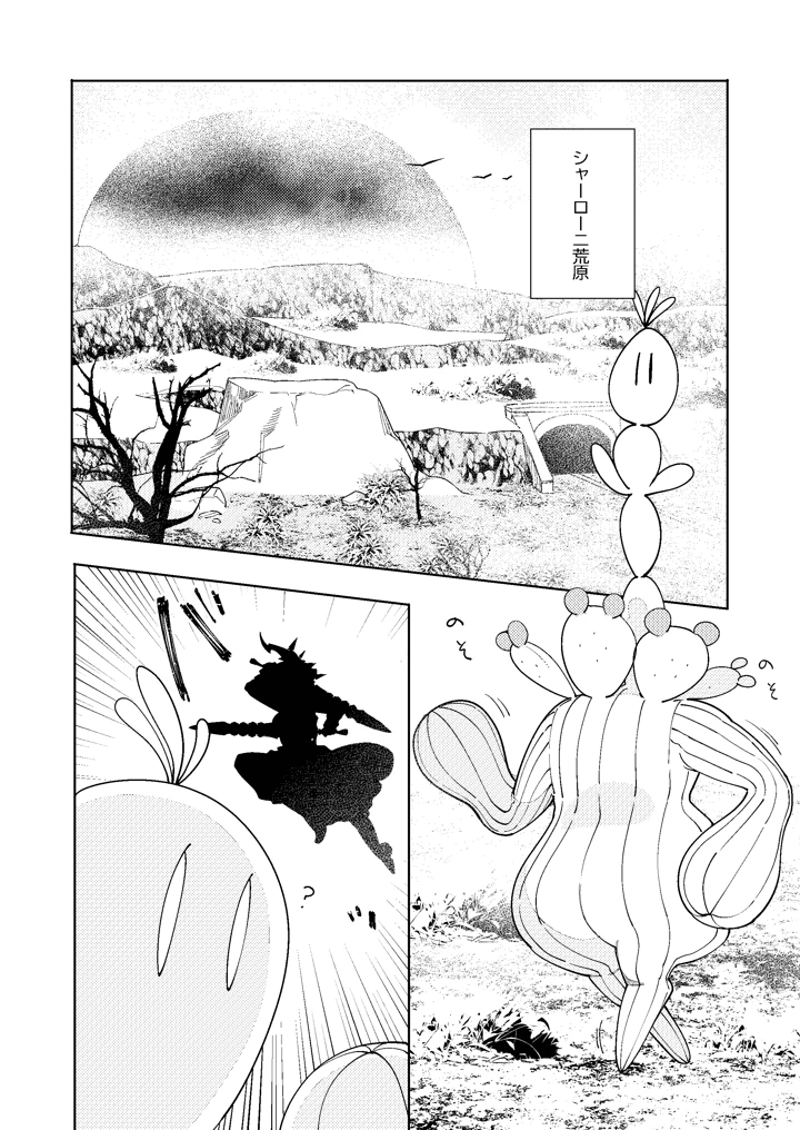2ページ目