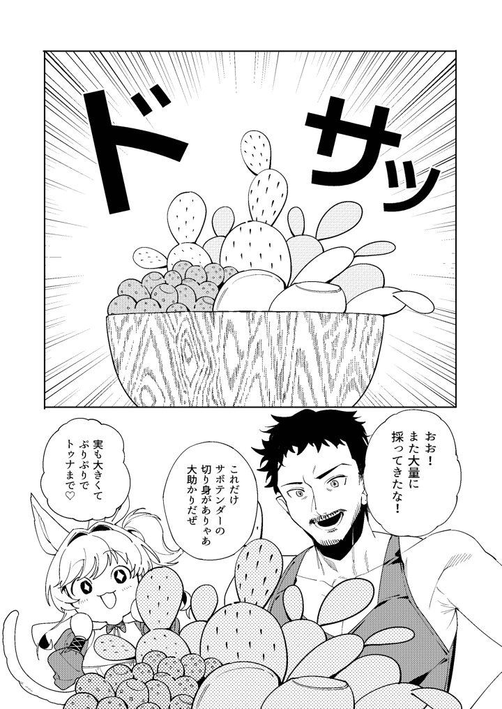 3ページ目