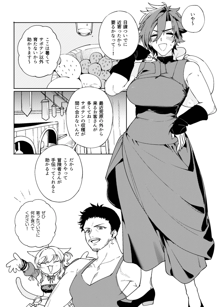 4ページ目