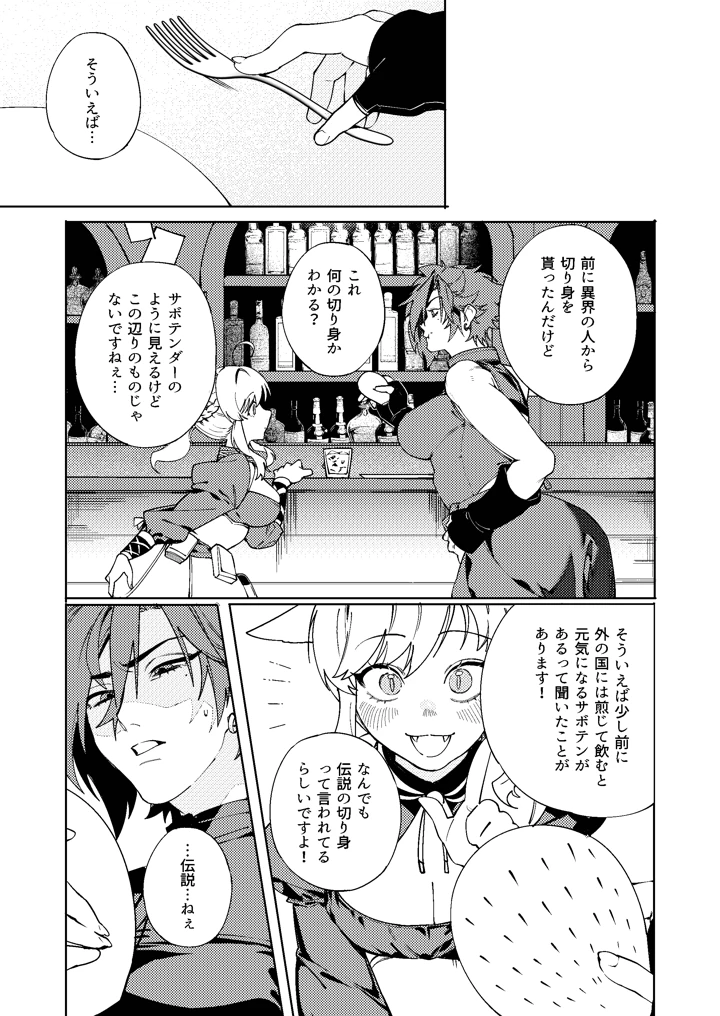 5ページ目