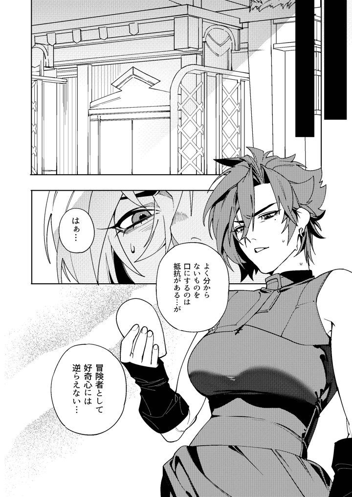 6ページ目