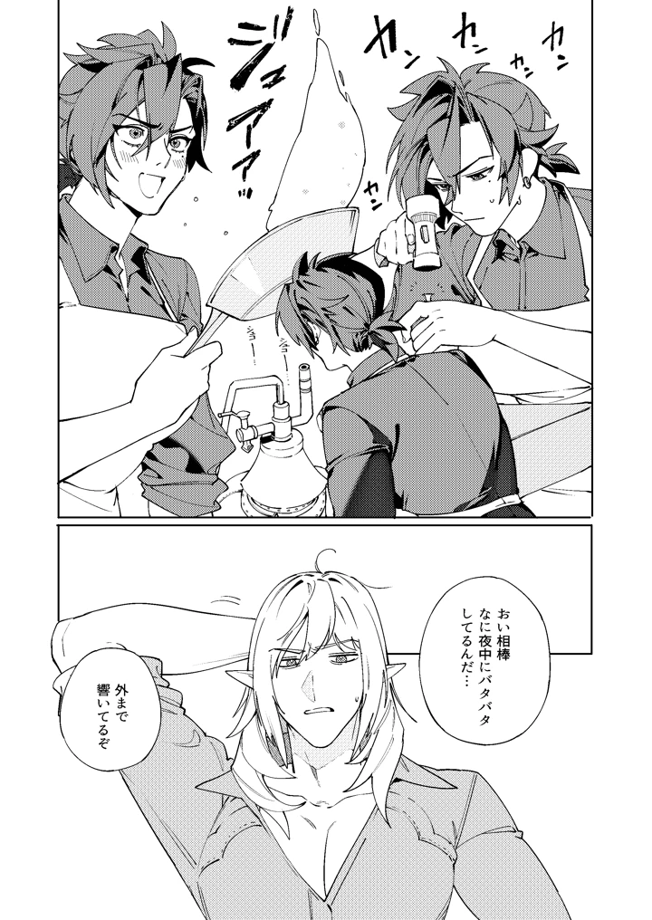 7ページ目
