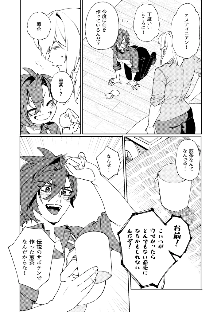 8ページ目