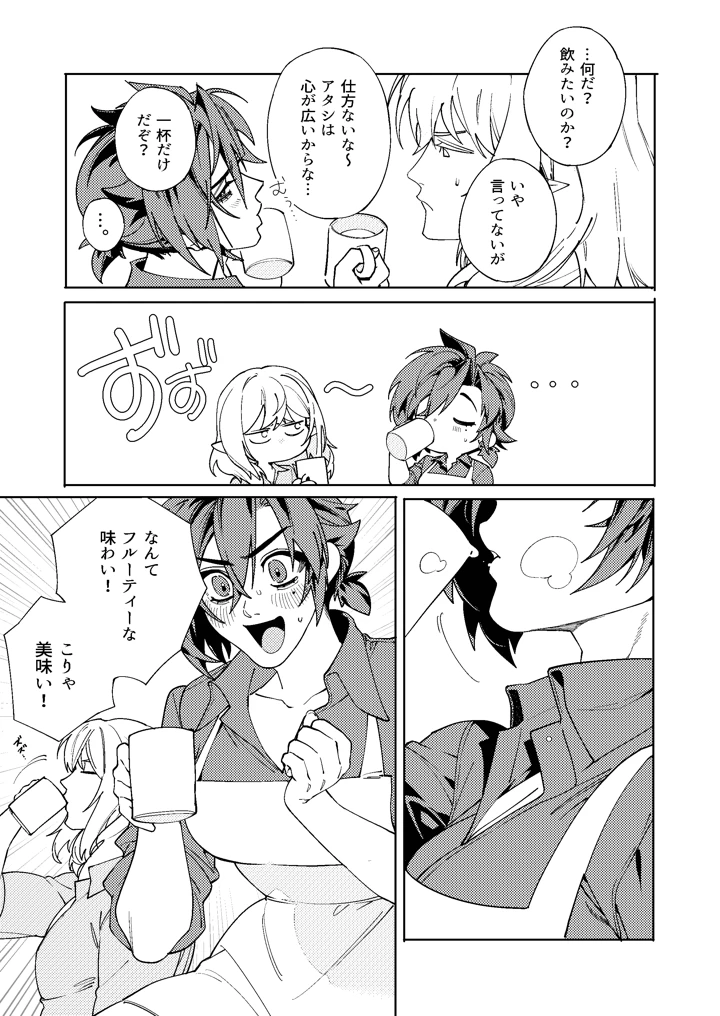 9ページ目