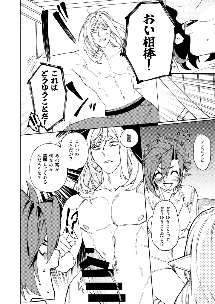 13ページ目