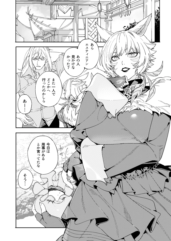 25ページ目