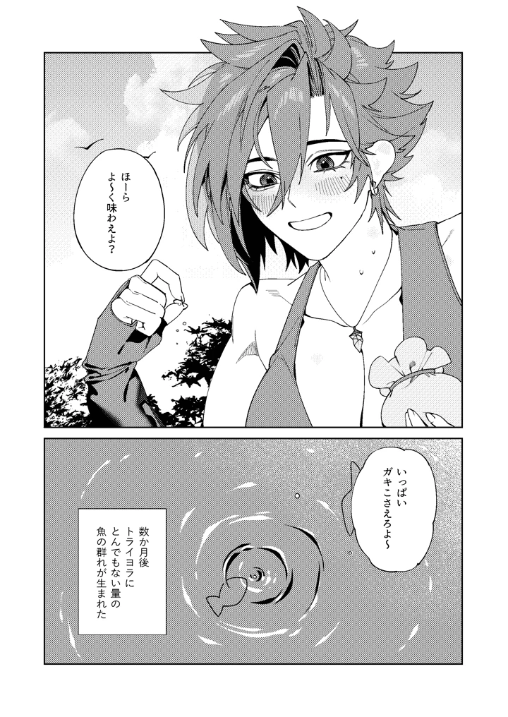 26ページ目
